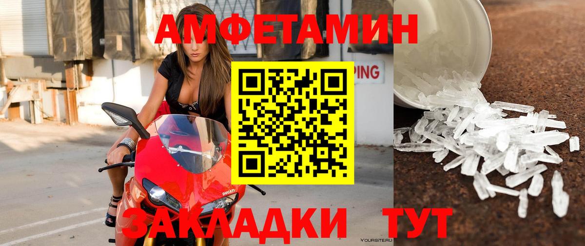 Керчь  Амфетамин  Вход с VPN  АМФ Розовый 