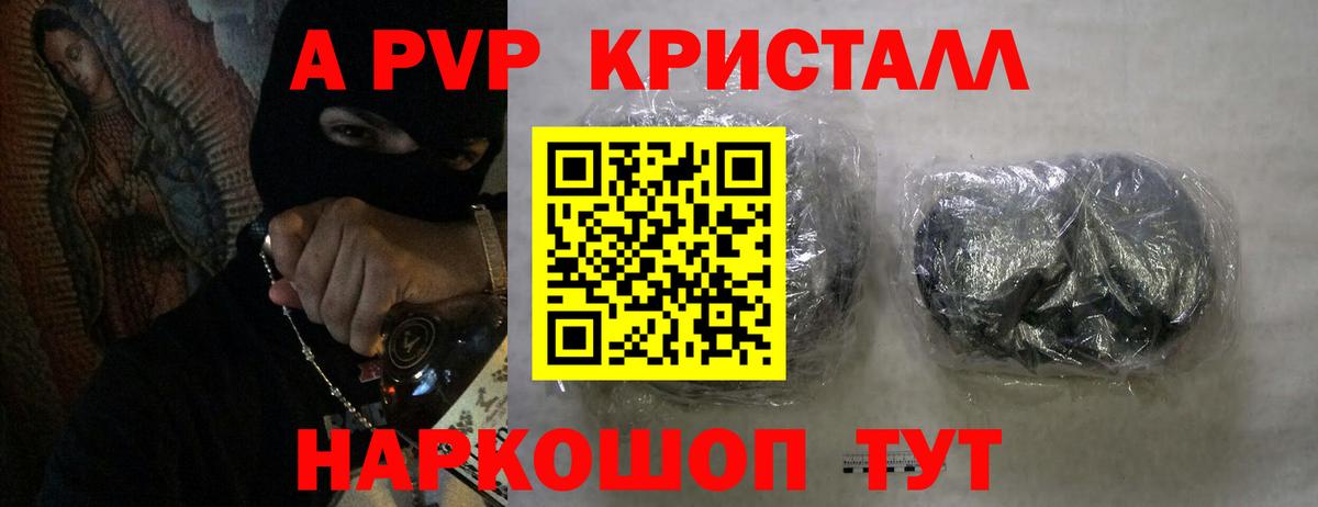 А ПВП СК  APVP СК КРИС  Керчь  Alfa_PVP СК  Вход с VPN 