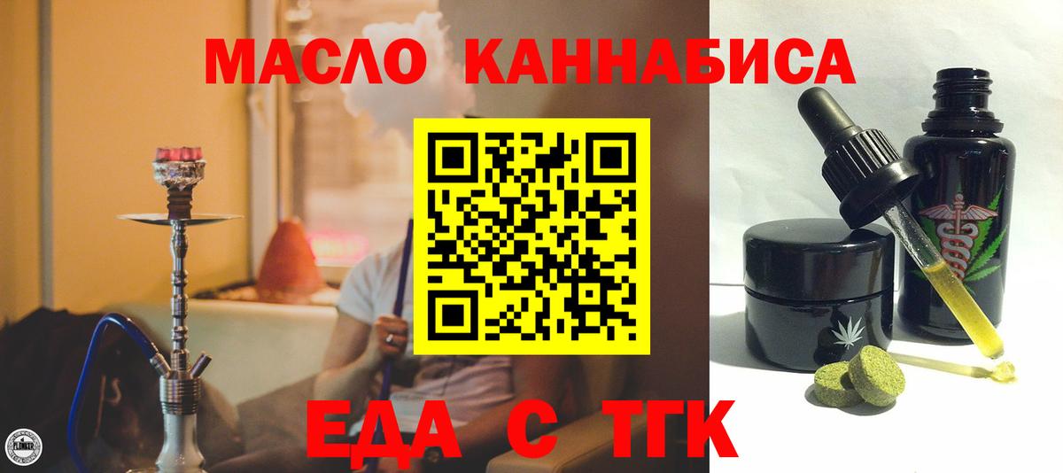 Керчь  Печенье с ТГК марихуана  Вход с VPN 