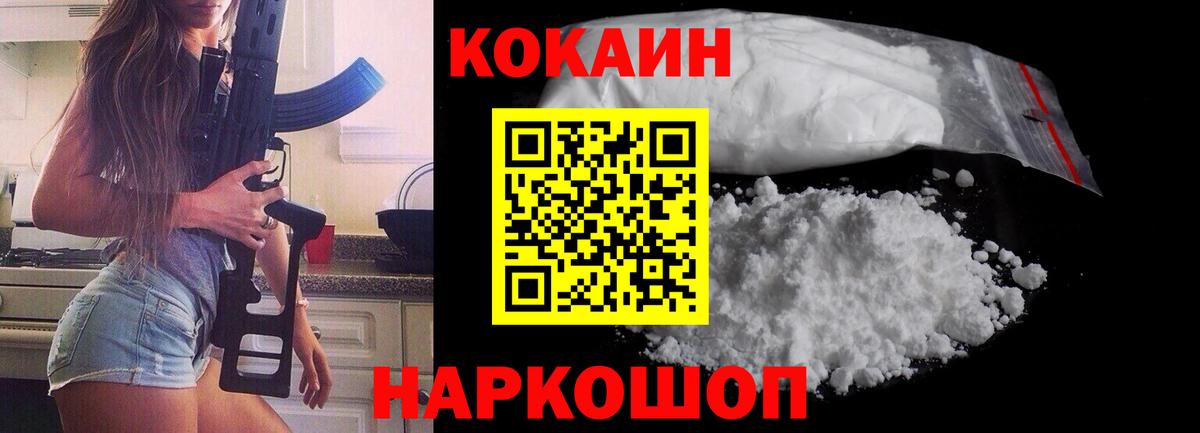 Керчь  Кокаин FishScale  COCAIN 99%  Вход с VPN 