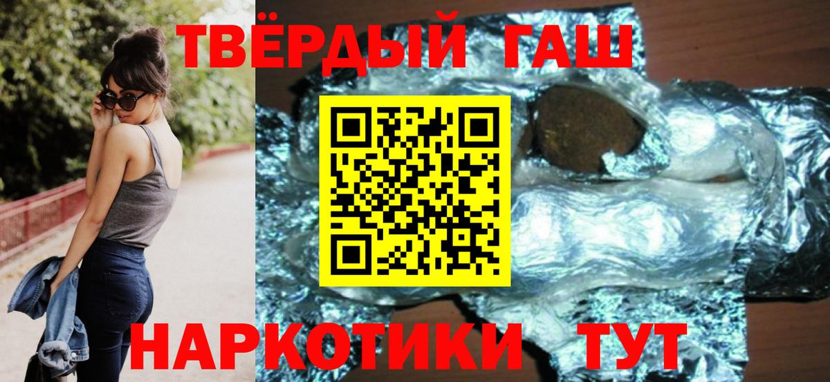 ГАШИШ ice o lator Керчь