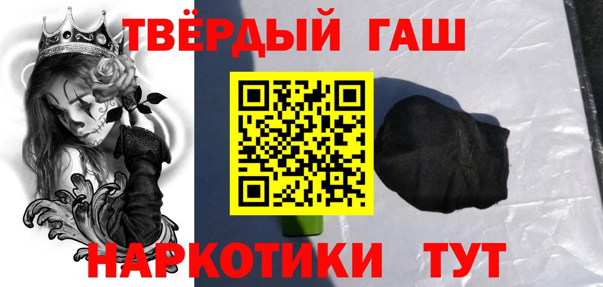 ГАШ гарик  Вход с VPN  ГАШ AMNESIA HAZE  Гашиш  Керчь 
