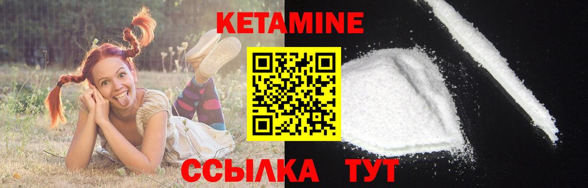 КЕТАМИН VHQ  КЕТАМИН VHQ  Вход с VPN  Керчь 
