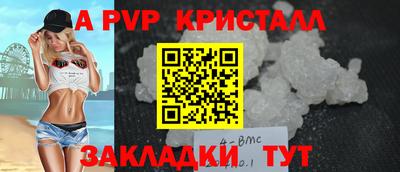 альфа пвп Краснокаменск