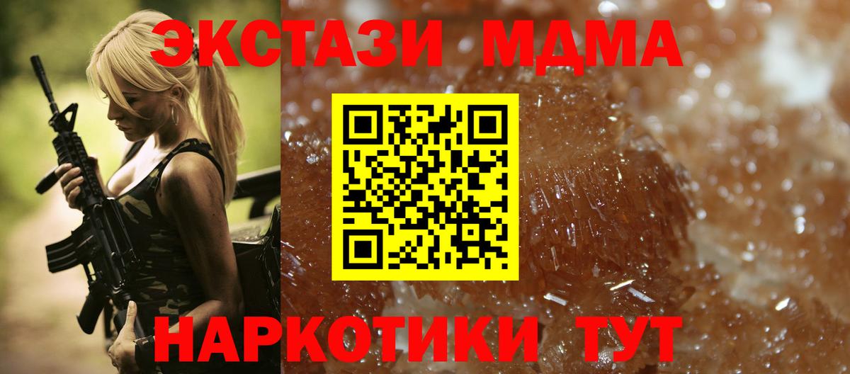МДМА молли Керчь