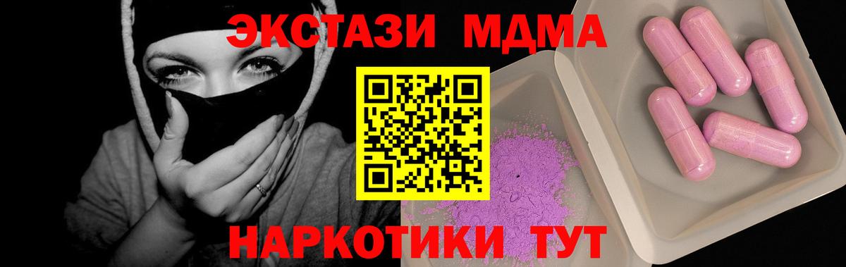 МДМА VHQ  Вход с VPN  Керчь  МДМА молли 