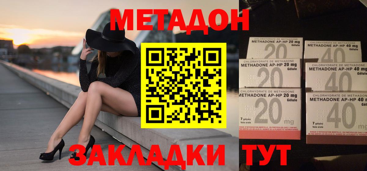 Керчь  Метадон белоснежный  МЕТАДОН кристалл  Вход с VPN 