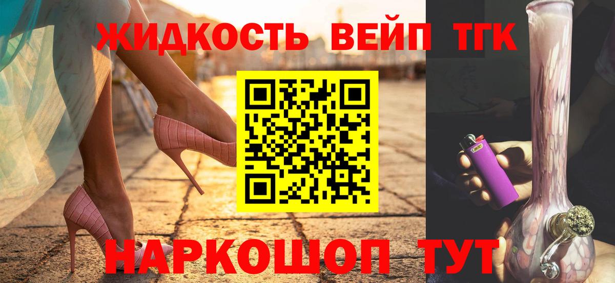 Керчь  Дистиллят ТГК THC oil  Вход с VPN  ТГК вейп 