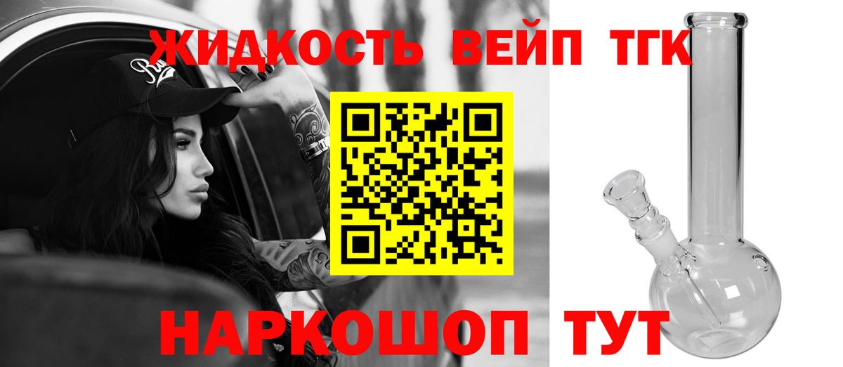 ТГК вейп с тгк Керчь