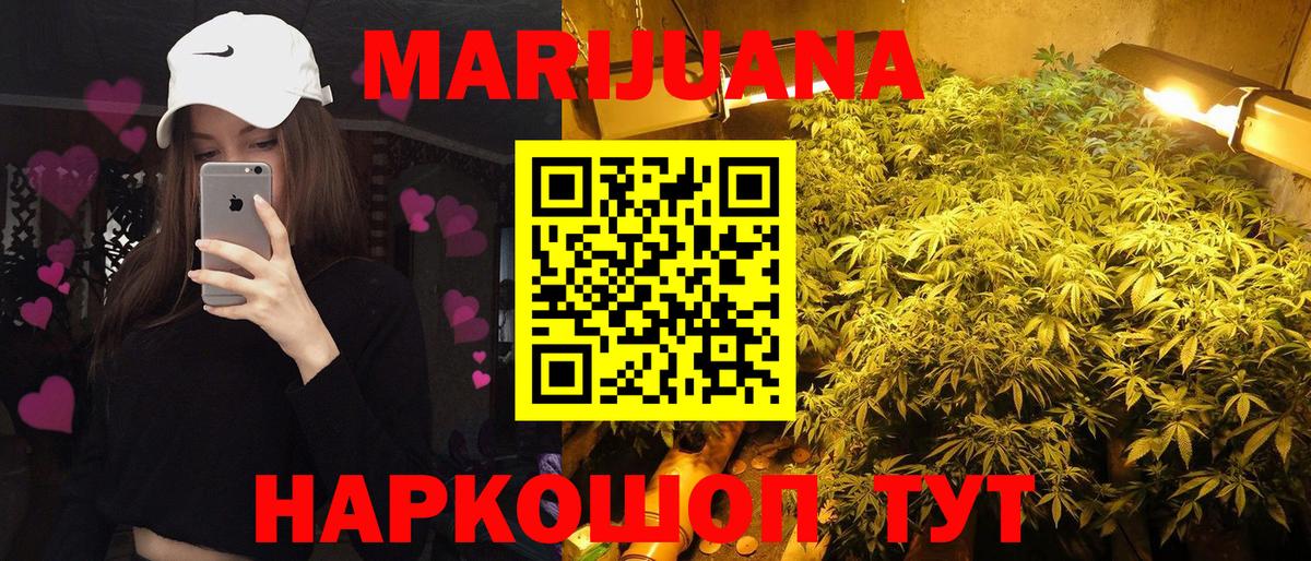 МАРИХУАНА White Widow  Канабис OG Kush  Керчь  Бошки марихуана тримм  Канабис AK-47  Вход с VPN 